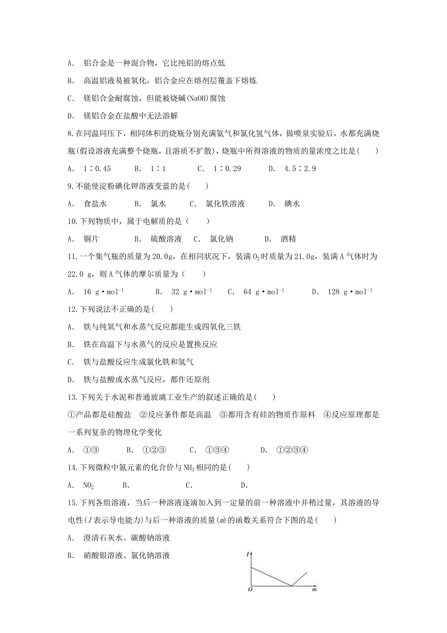 云南省麻栗坡民族中学2019-2020学年高一化学上学期期末考试试题.doc_第2页