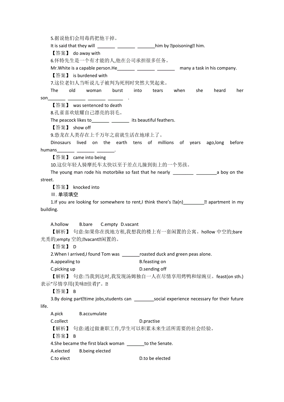 2013届高三英语一轮复习单元测试题：UNIT 24 SOCIETY.doc_第2页