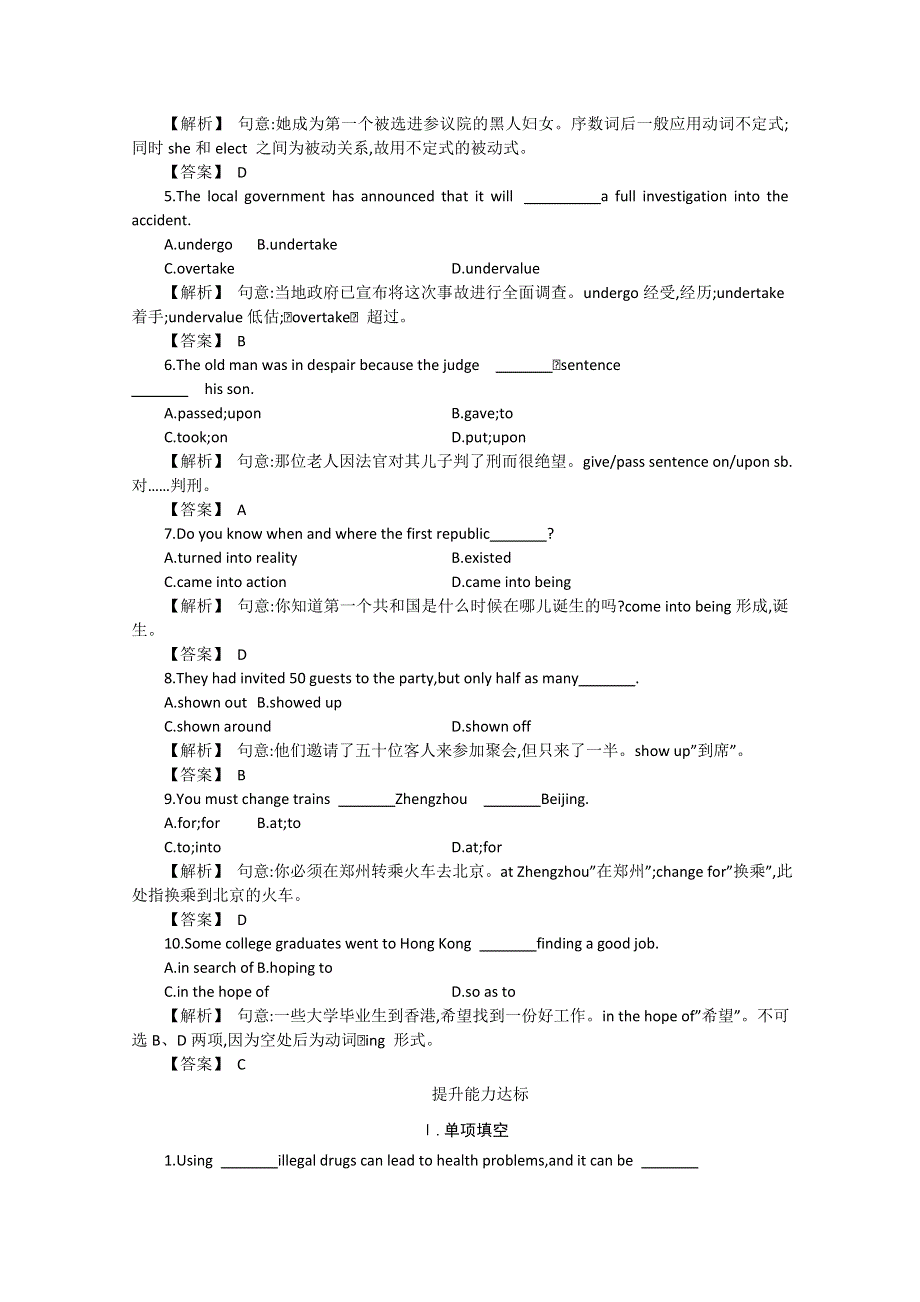 2013届高三英语一轮复习单元测试题：UNIT 24 SOCIETY.doc_第3页