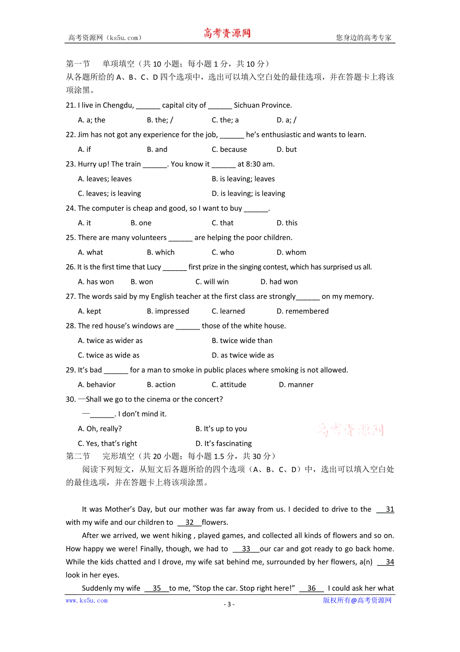 四川省宜宾市高中协同提升责任区2014-2015学年高一上学期联合测试英语试题 WORD版含答案.doc_第3页