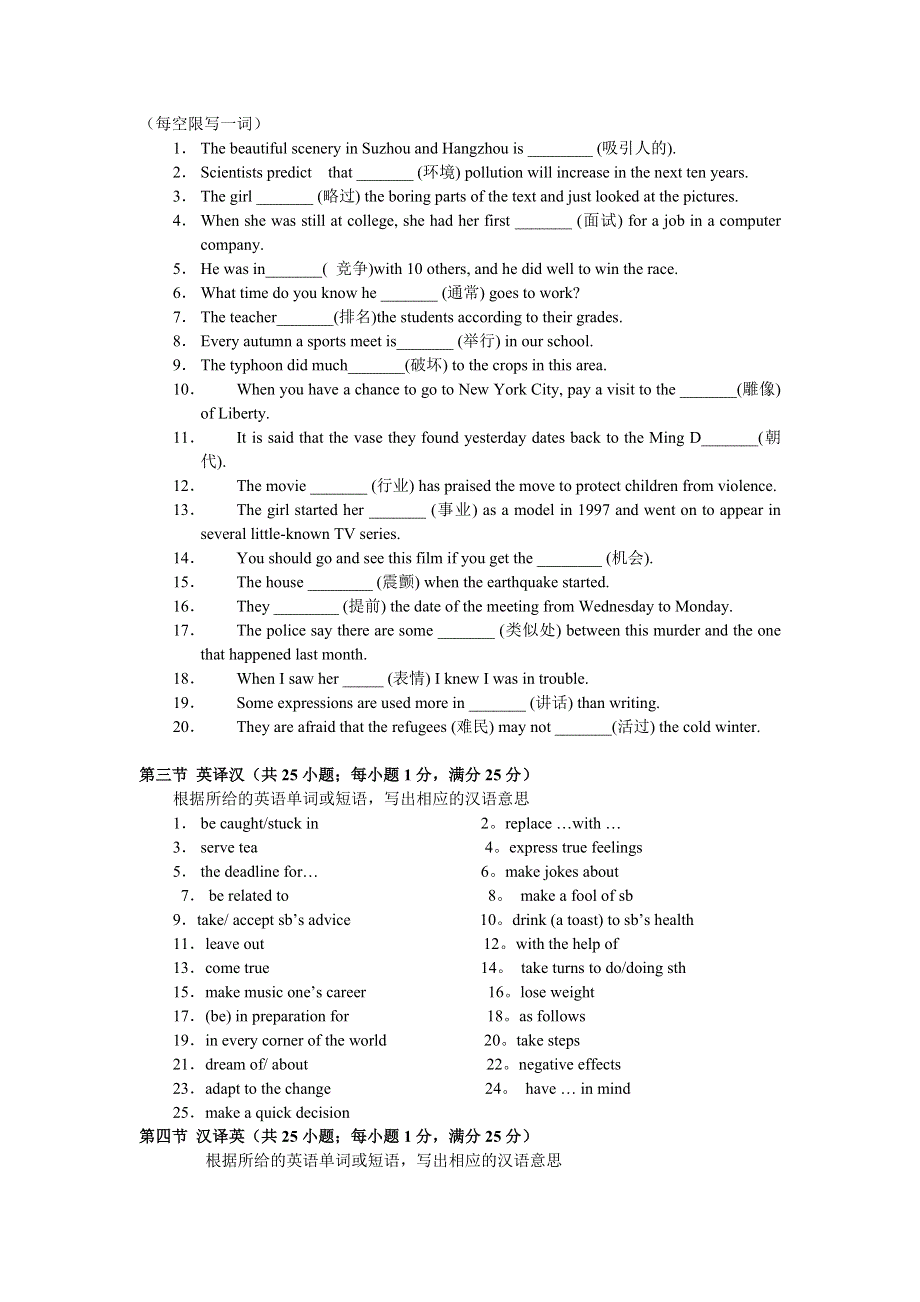 云梦县第一中学2005-2006学年度上学期英语竞赛试题.doc_第2页