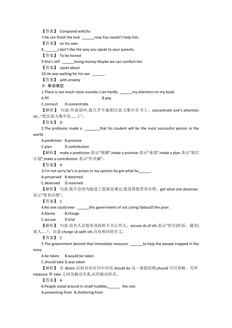 2013届高三英语一轮复习单元测试题：UNIT 13 PEOPLE.doc_第2页