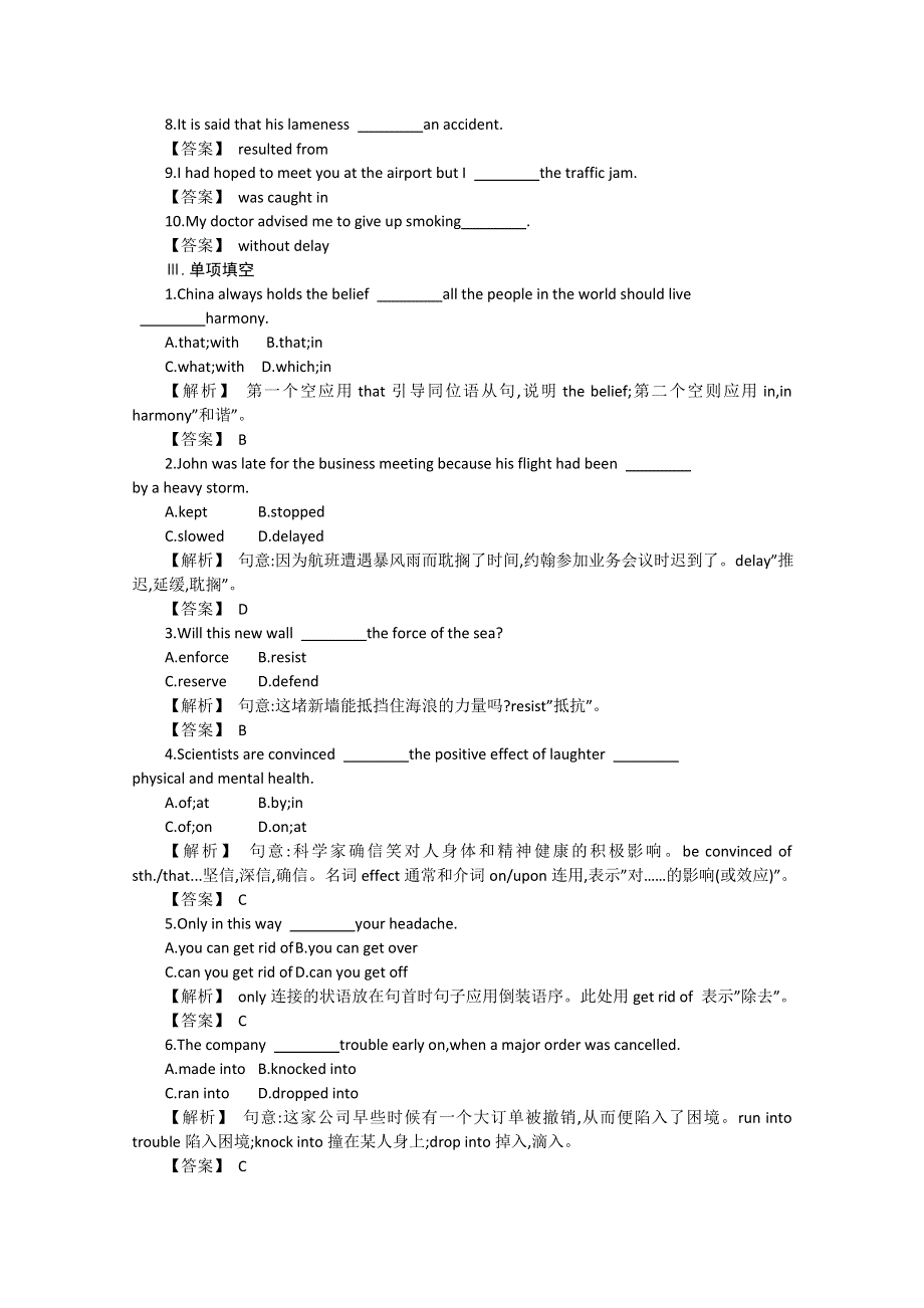 2013届高三英语一轮复习单元测试题：UNIT 17 LAUGHTER.doc_第2页