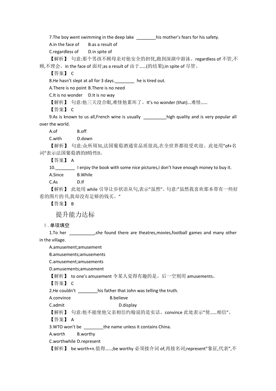 2013届高三英语一轮复习单元测试题：UNIT 17 LAUGHTER.doc_第3页