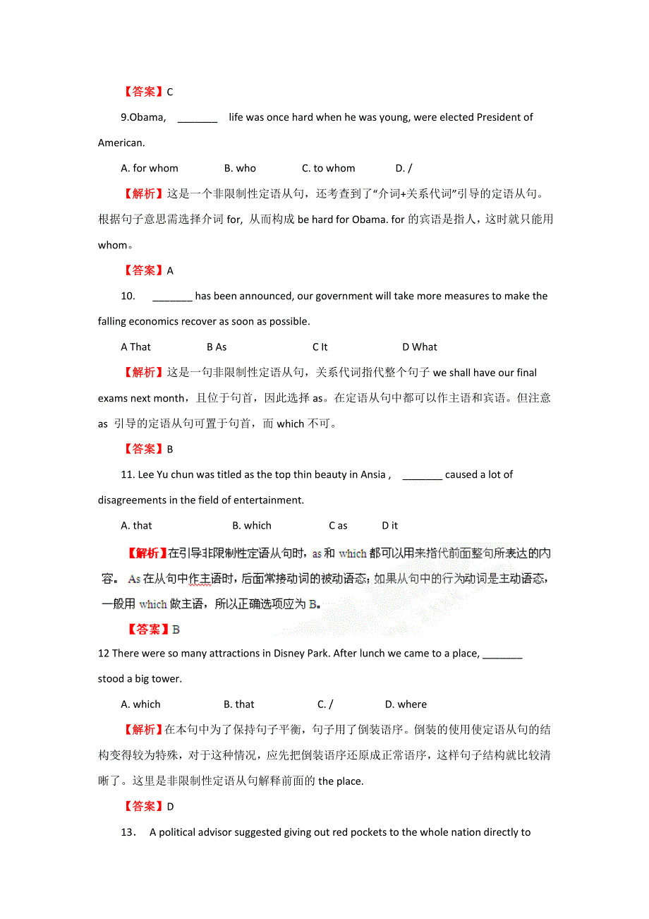 2011年高考英语一轮复习系列（教师版）：专题01定语从句（测试卷）.doc_第3页