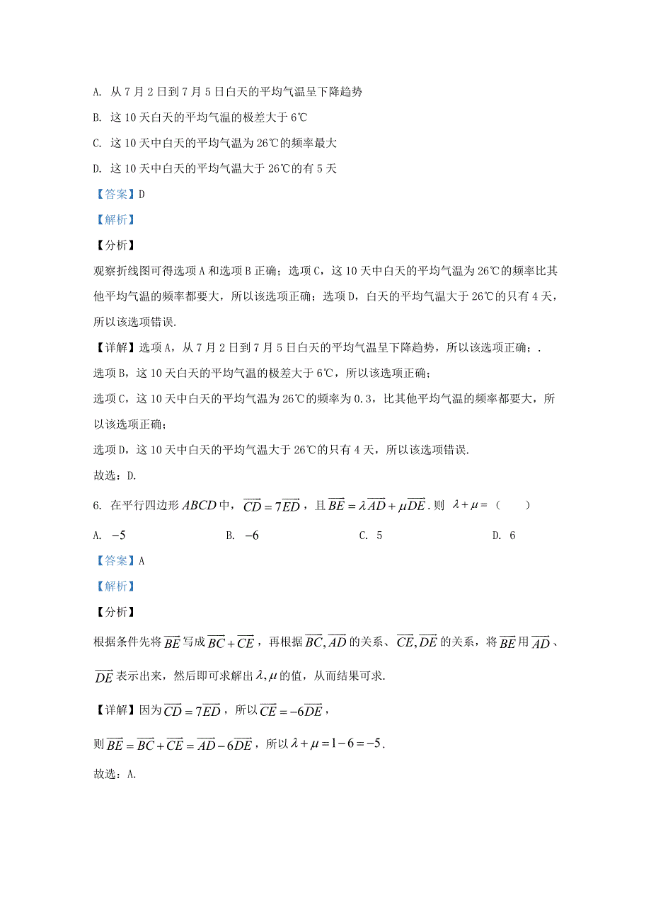 云贵川桂四省2021届高三数学上学期12月联合考试试题 文（含解析）.doc_第3页