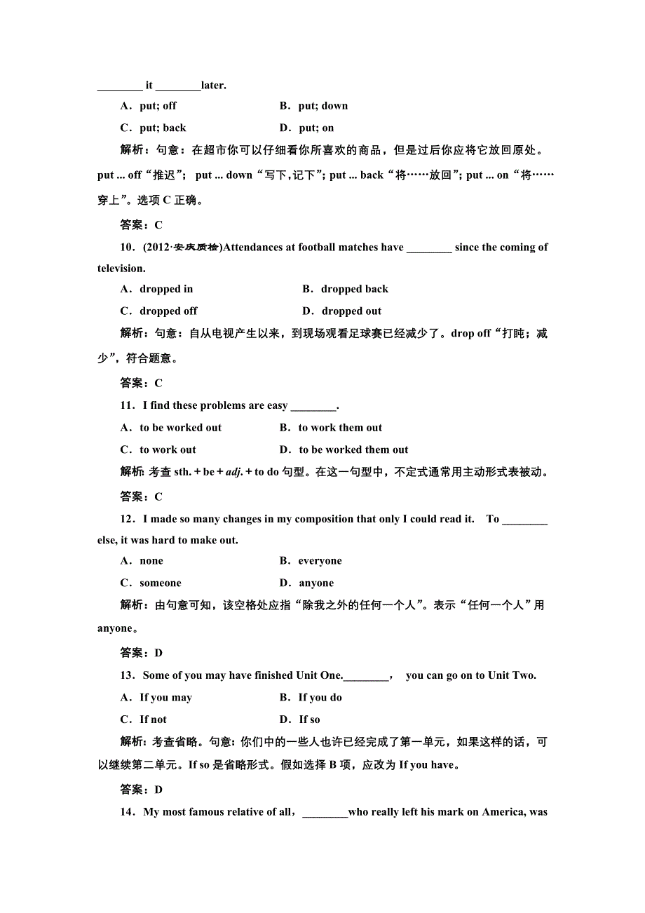 2013届高三英语一轮总复习精选创新小测试系列 北师大版必修四UNIT 10 A卷.doc_第3页