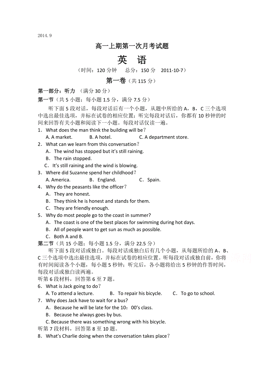 四川省宜宾第三中学2014-2015学年高一上学期第一次月考英语试题 WORD版缺答案.doc_第1页