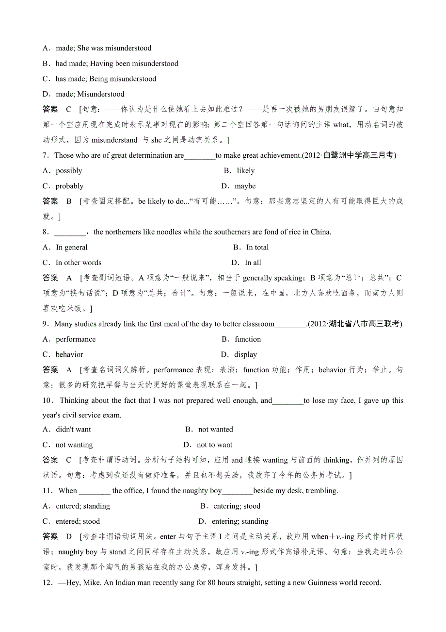 2013届高三英语一轮复习限时训练：UNIT4 BODY LANGUAGE（新人教版必修4）.doc_第2页