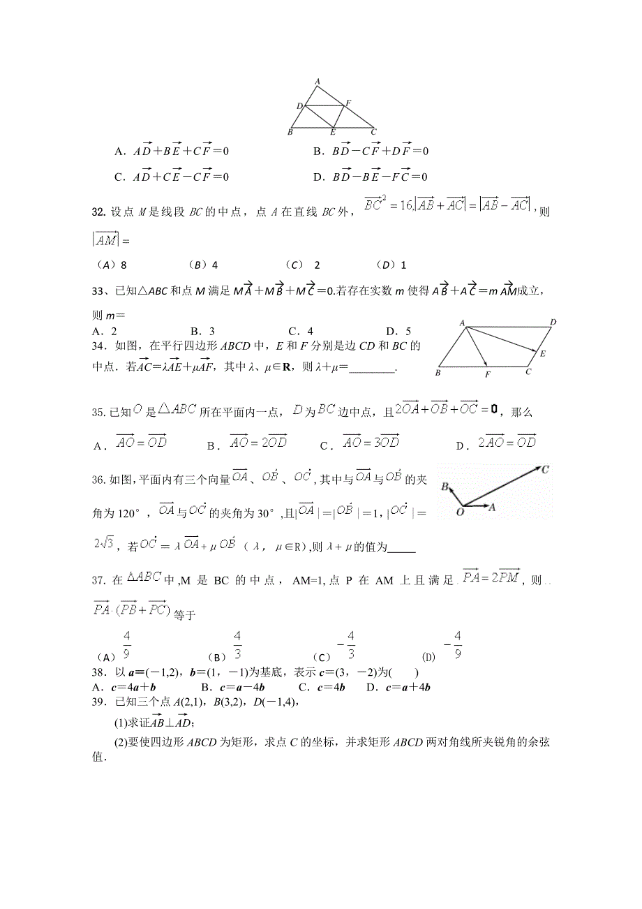 四川省宜宾第三中学2014-2015学年高一上学期测试题 WORD版缺答案.doc_第3页