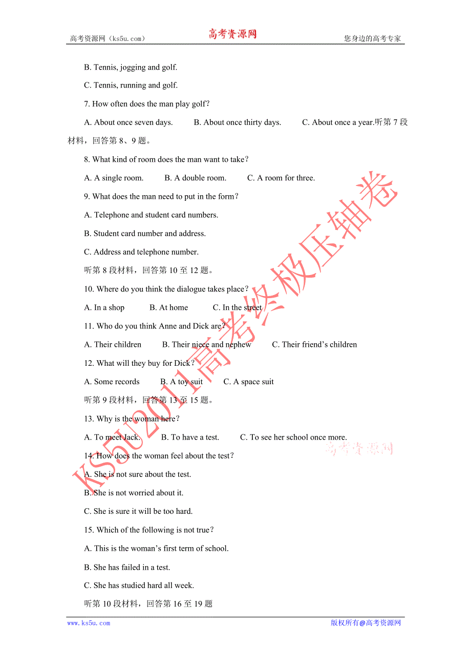 2011年高考终极压轴全国I卷（英语）.doc_第2页