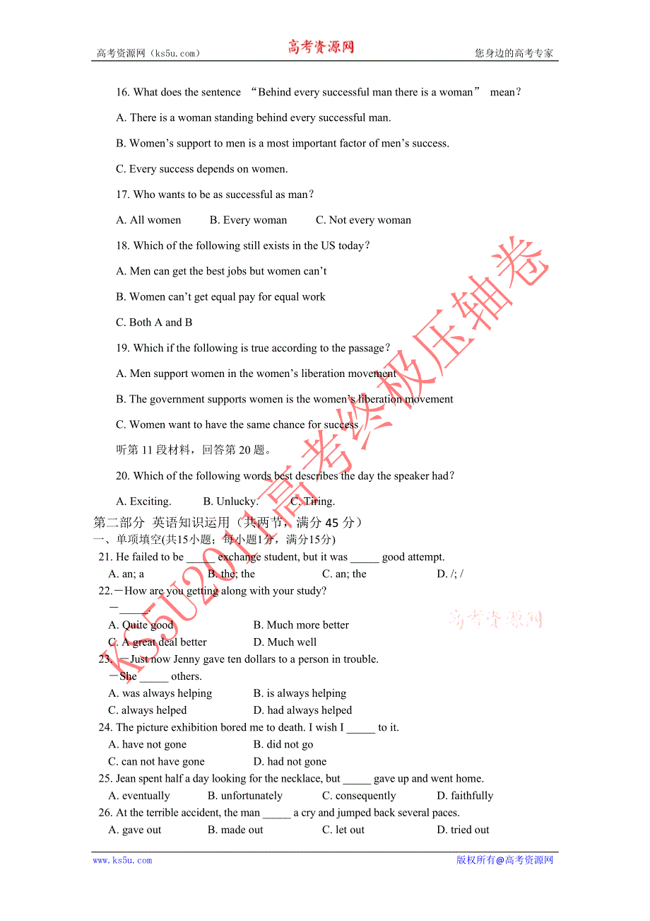 2011年高考终极压轴全国I卷（英语）.doc_第3页