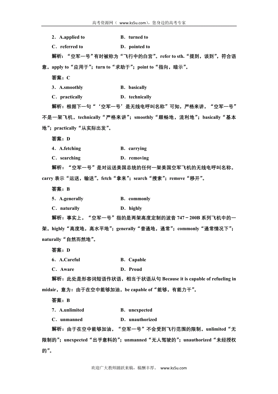 2013届高三英语一轮总复习精选创新小测试系列 北师大版必修五UNIT 13 B卷.doc_第2页