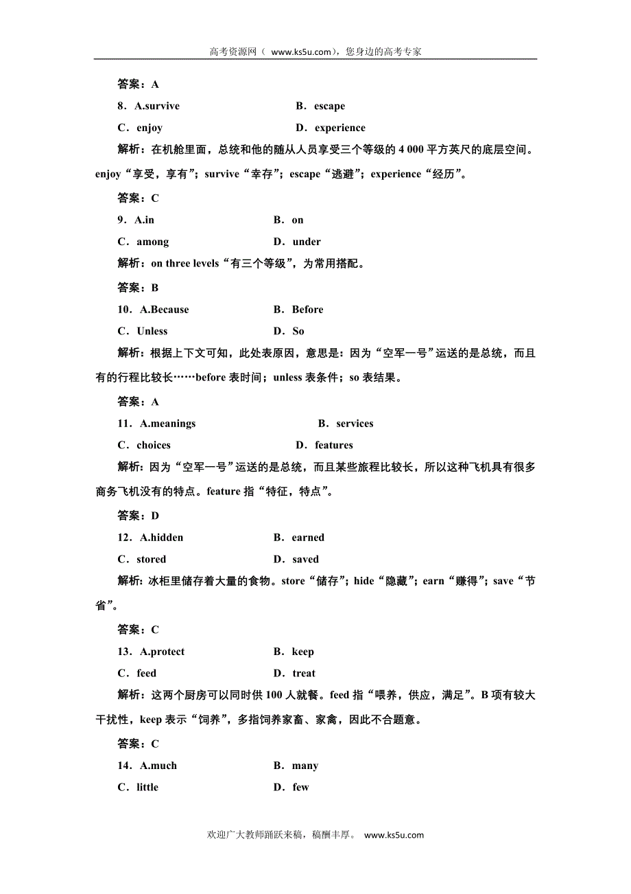 2013届高三英语一轮总复习精选创新小测试系列 北师大版必修五UNIT 13 B卷.doc_第3页