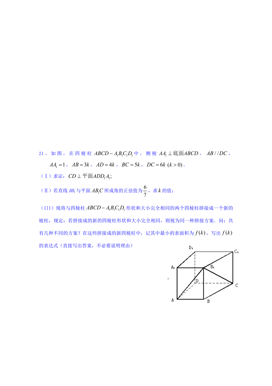 四川省宜宾第三中学2014-2015学年高二上学期期中考试模拟数学（文）试题 WORD版无答案.doc_第2页