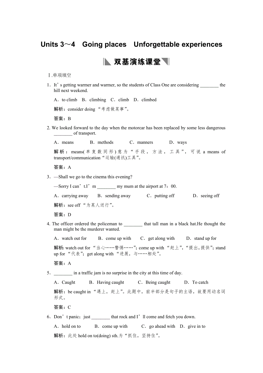 2011年高考英语一轮复习学案：UNIT3-4（高一部分）.doc_第1页