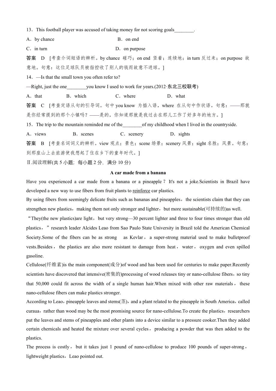 2013届高三英语一轮复习限时训练：UNIT3THE MILLION POUNDBANK NOTE（新人教版必修3）.doc_第3页