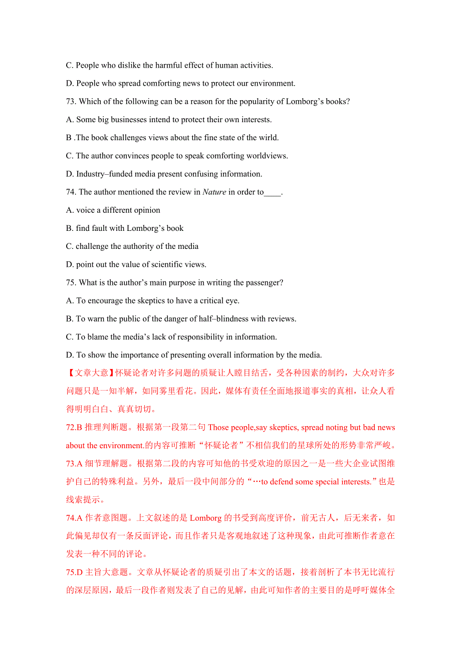 2011年高考真题解析英语分项版汇编：专题10社会生活、文化教育类阅读理解.doc_第2页