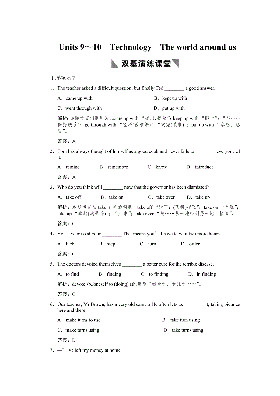 2011年高考英语一轮复习学案：UNIT9-10（高一部分）.doc_第1页