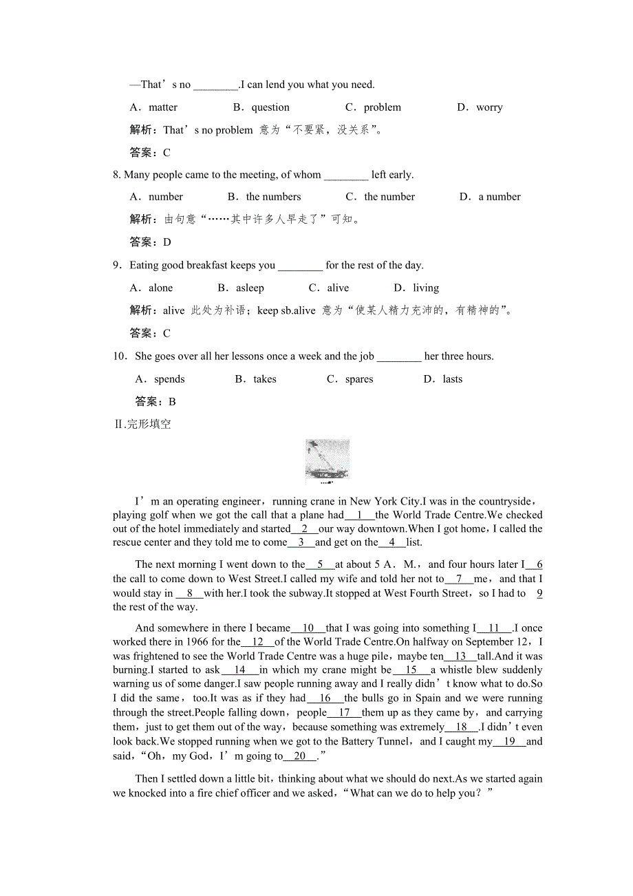 2011年高考英语一轮复习学案：UNIT9-10（高一部分）.doc_第2页