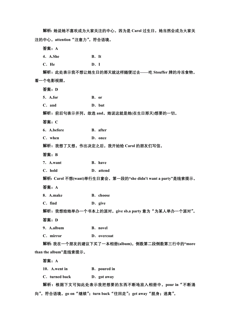 2013届高三英语一轮总复习精选创新小测试系列 北师大版必修一UNIT 1 B卷.doc_第2页