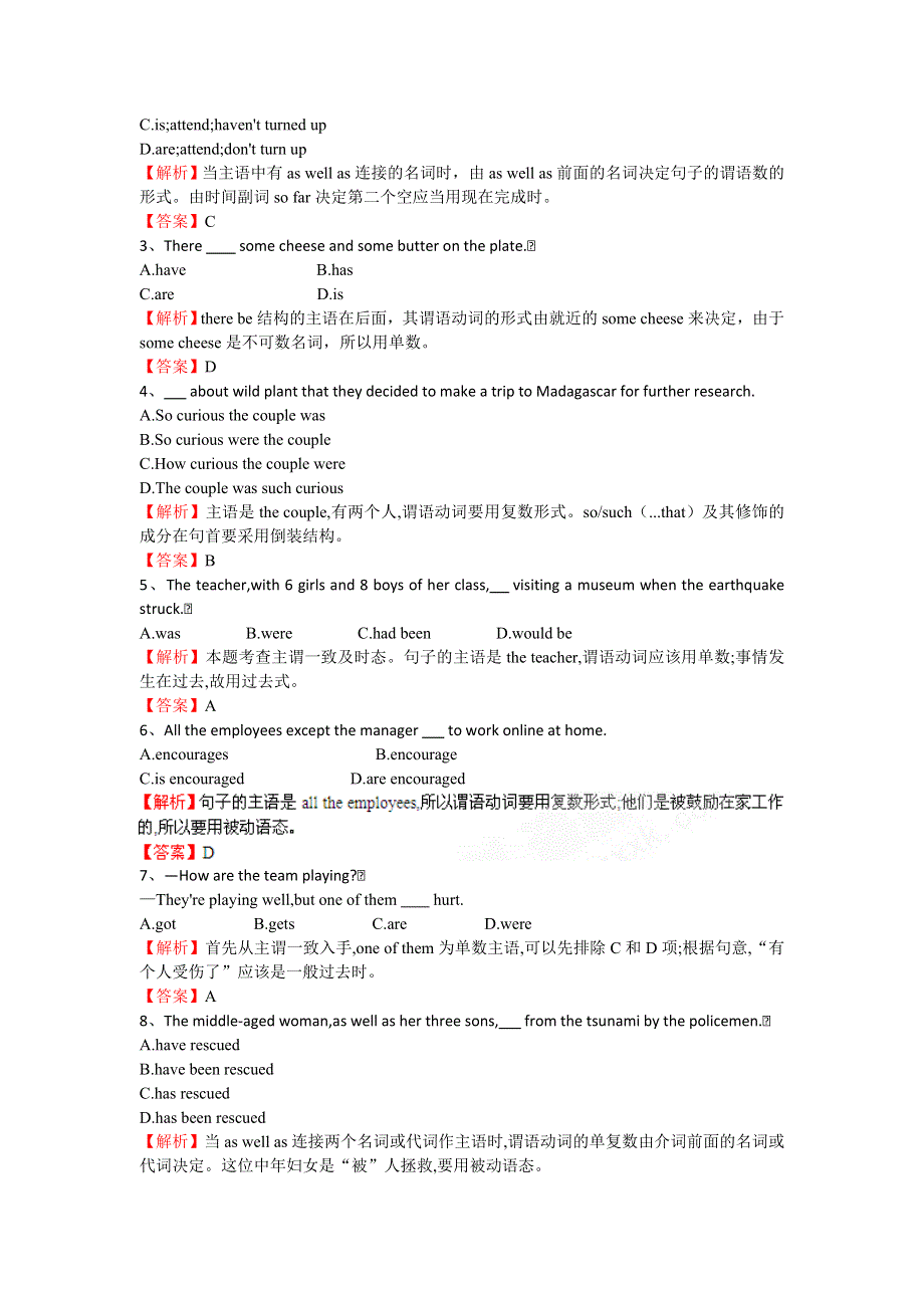 2011年高考英语一轮复习系列（教师版）：专题05主谓一致（测试卷）.doc_第3页