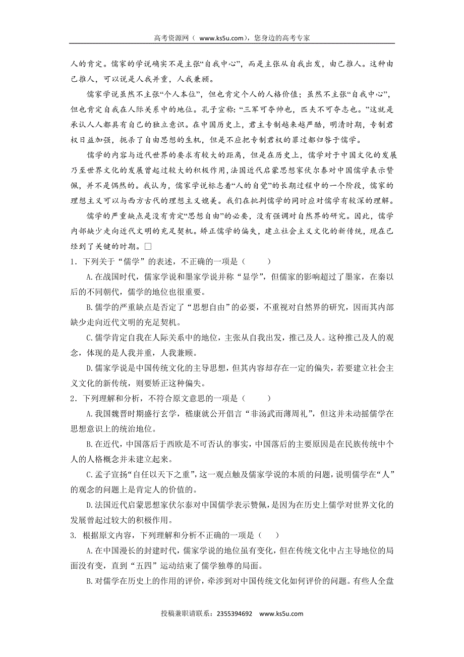 四川省宜宾第三中学2015-2016学年高二下学期半期考试语文试题 WORD版缺答案.doc_第2页