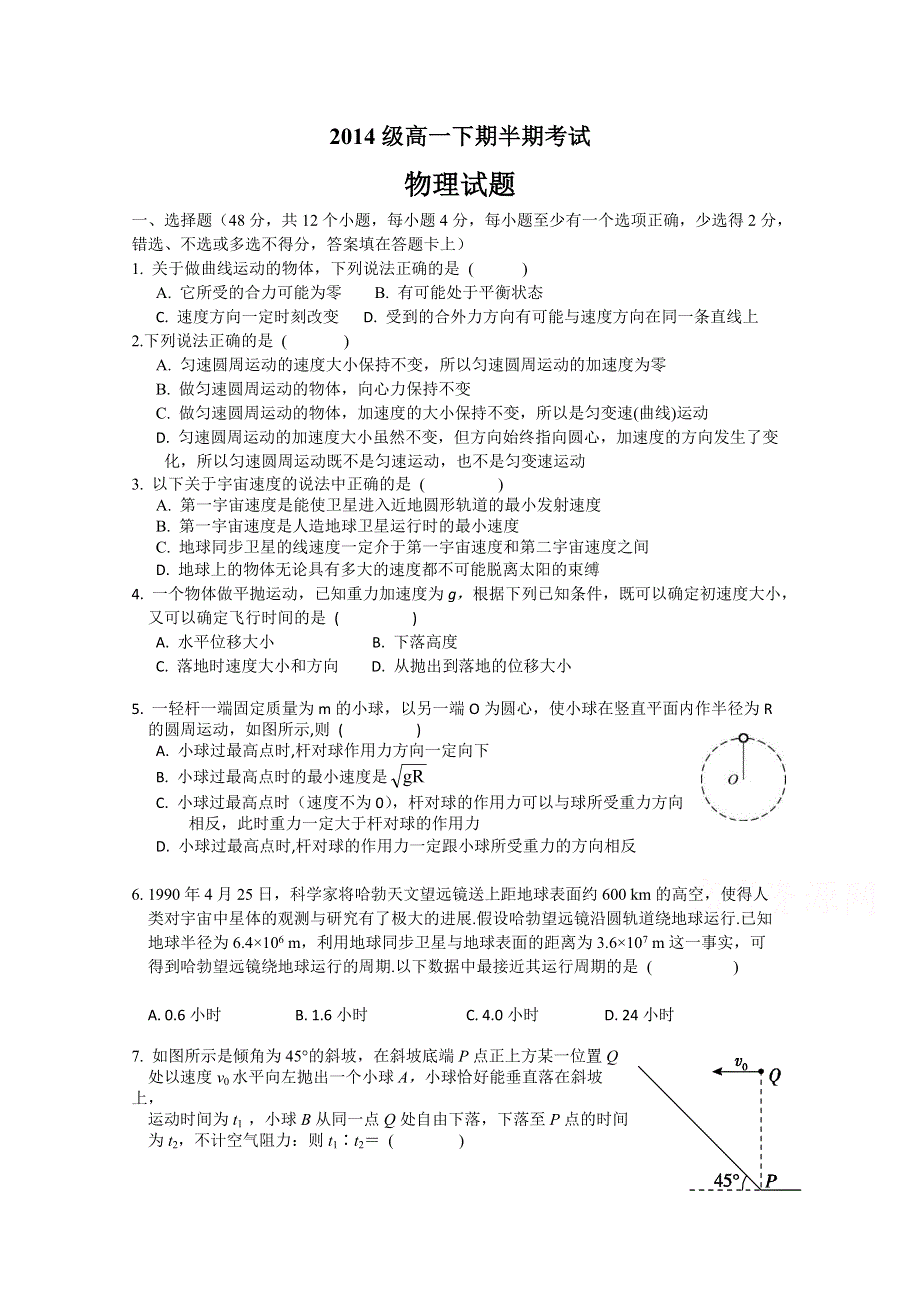 四川省宜宾第三中学2015-2016年高一上学期半期期中考试物理试题 WORD版无答案.doc_第1页