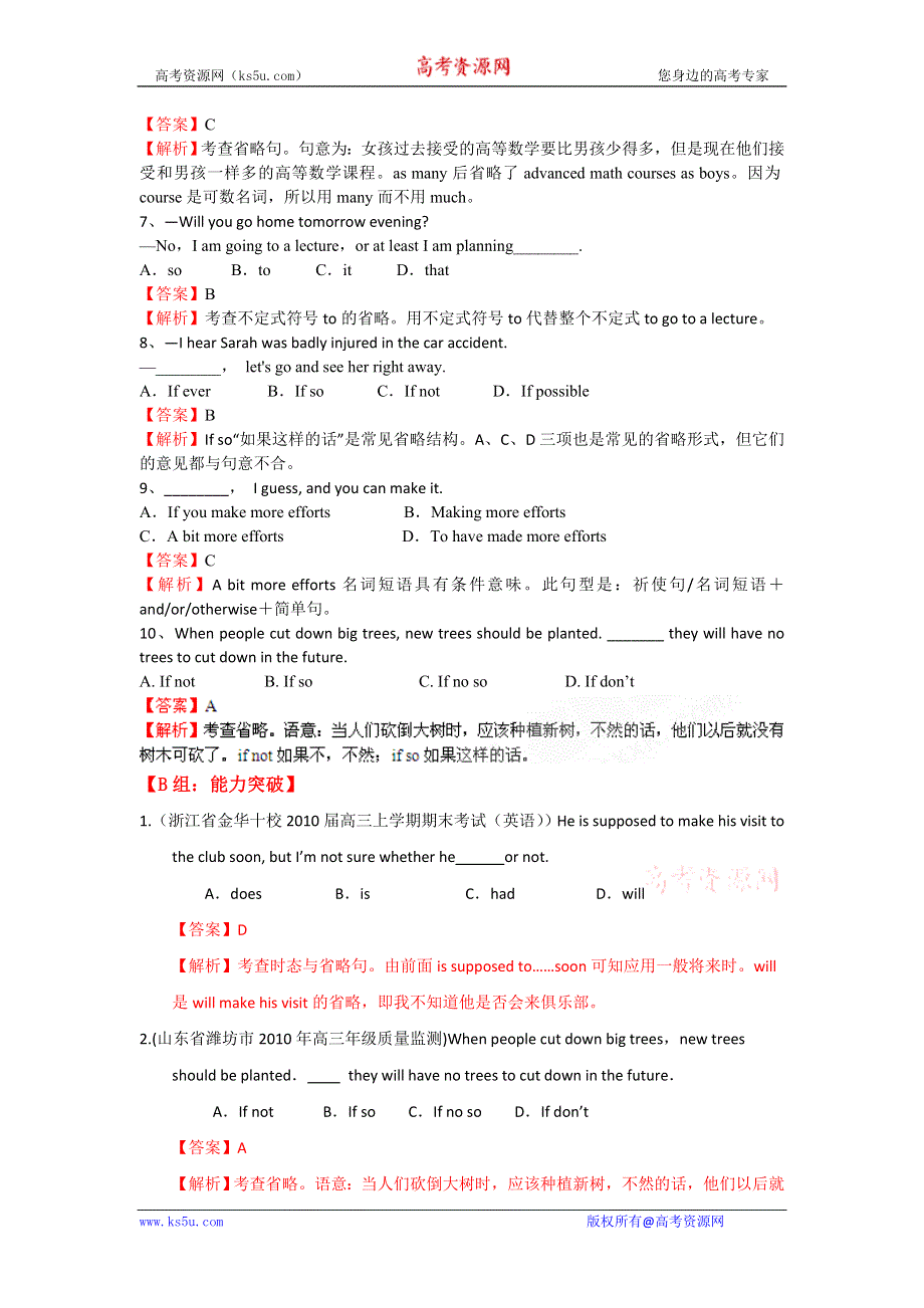 2011年高考英语一轮复习系列（教师版）：专题10省略句（测试卷）.doc_第2页