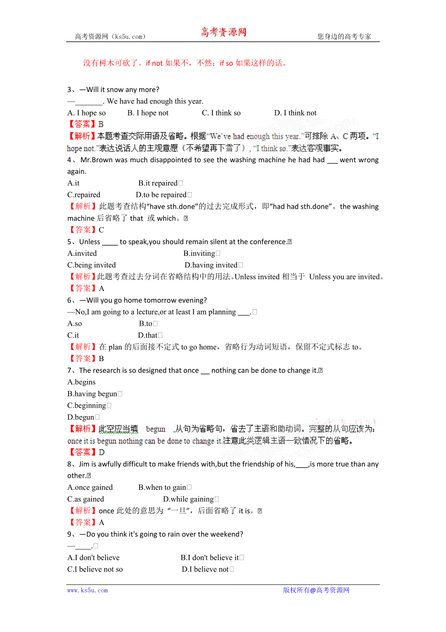 2011年高考英语一轮复习系列（教师版）：专题10省略句（测试卷）.doc_第3页