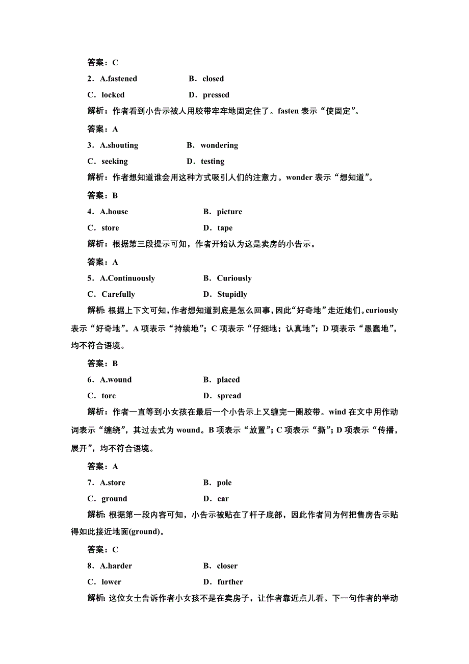 2013届高三英语一轮总复习精选创新小测试系列 北师大版必修四UNIT 11 B卷.doc_第2页