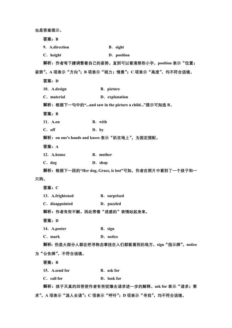 2013届高三英语一轮总复习精选创新小测试系列 北师大版必修四UNIT 11 B卷.doc_第3页