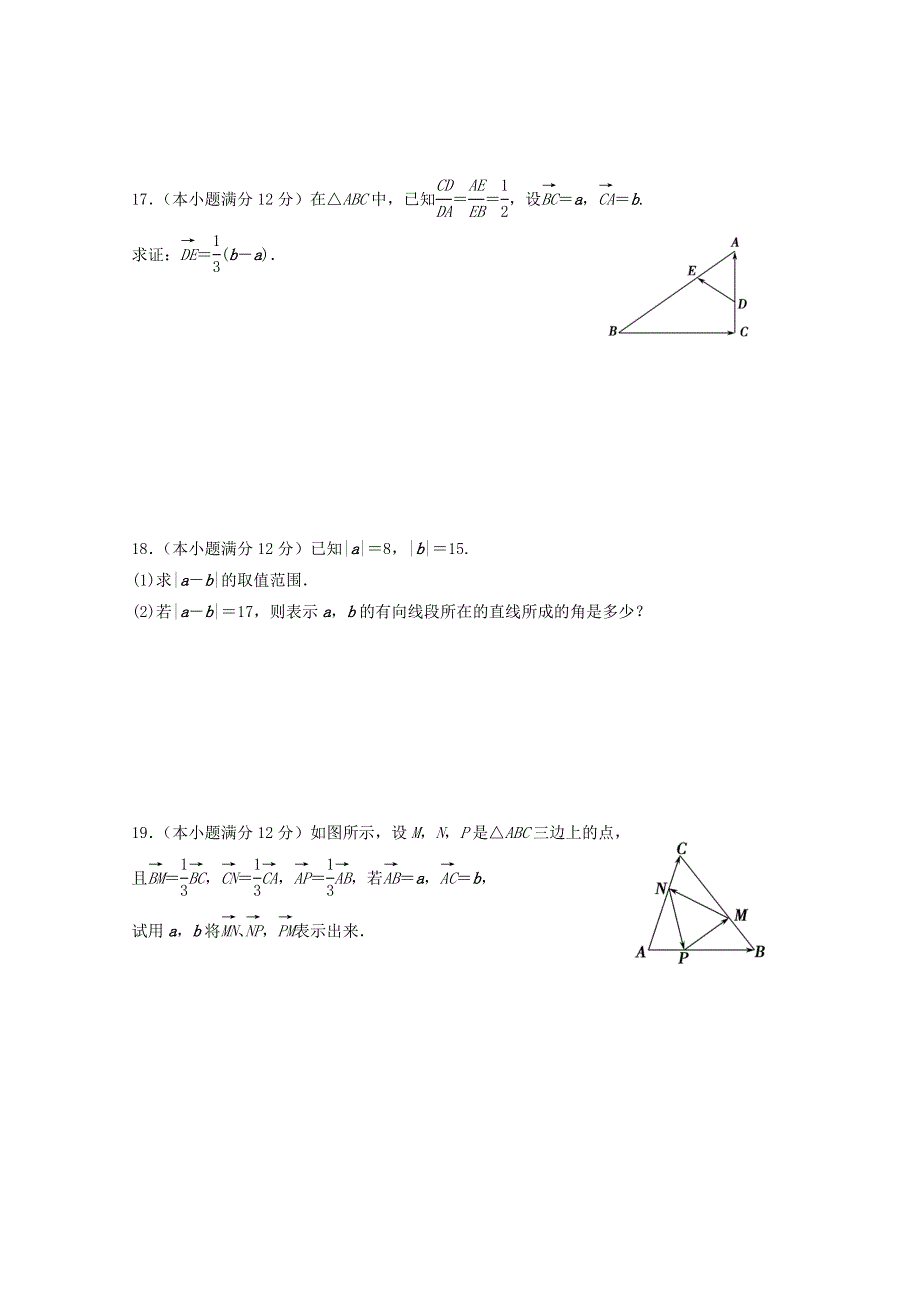 四川省宜宾第三中学2015-2016年高一上学期数学周考（一） WORD版无答案.doc_第3页