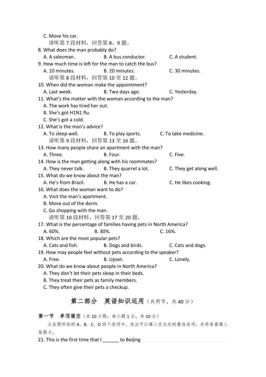 四川省宜宾第三中学2015-2016学年高一上学期入学考试英语试卷WORD版附答题卡无答案.doc_第2页