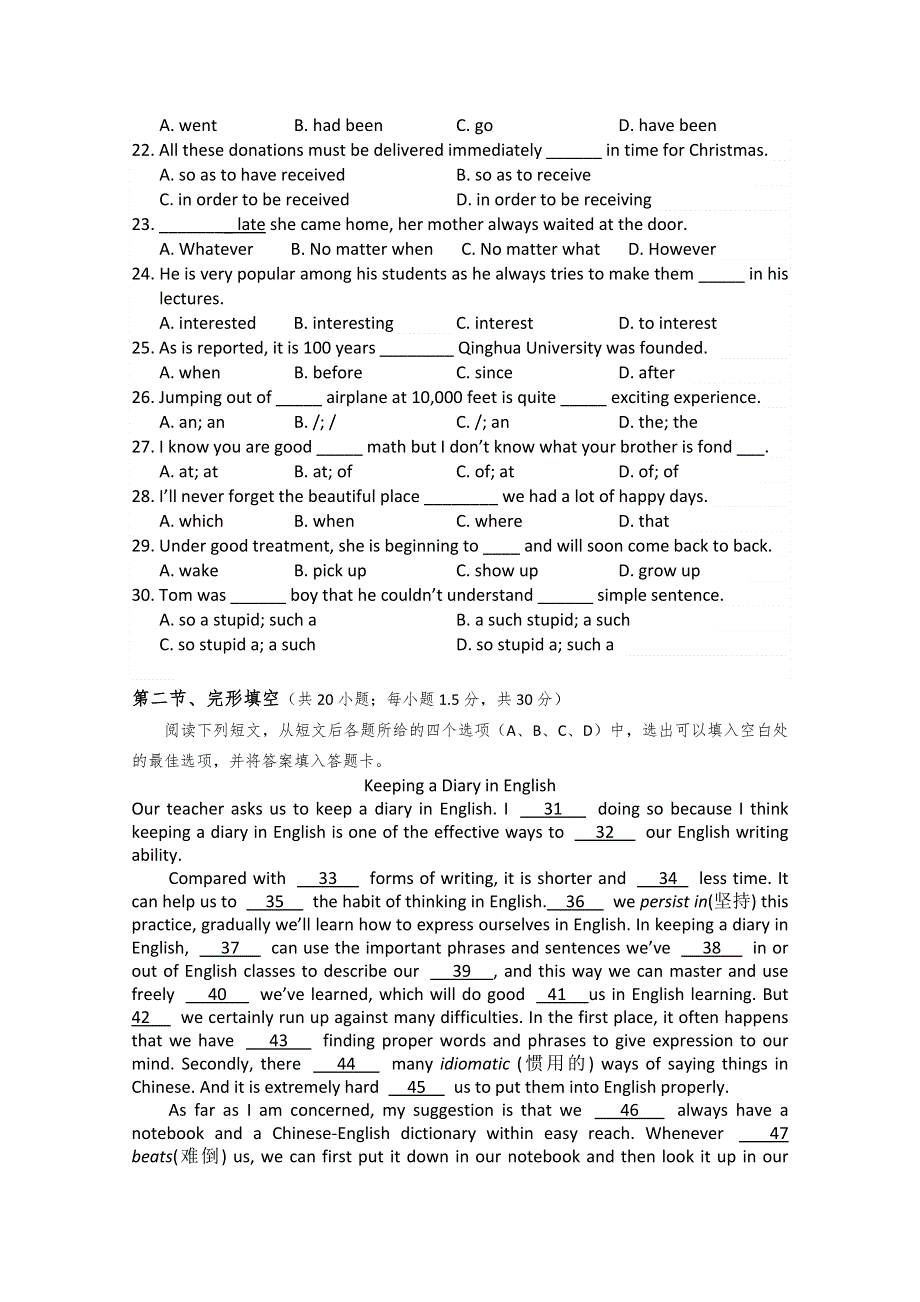 四川省宜宾第三中学2015-2016学年高一上学期入学考试英语试卷WORD版附答题卡无答案.doc_第3页