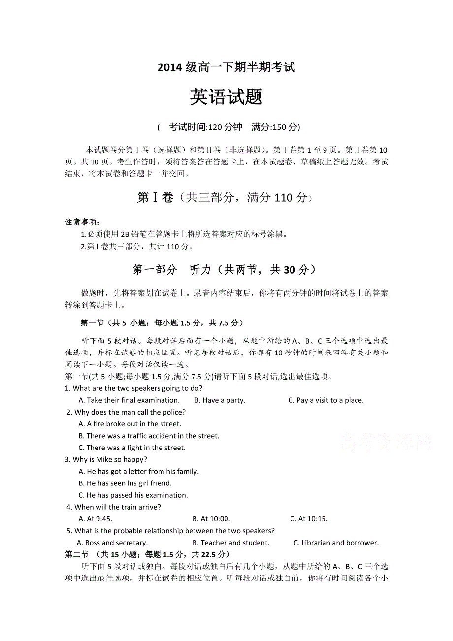 四川省宜宾第三中学2015-2016学年高一上学期期中考试英语试卷WORD版无答案.doc_第1页