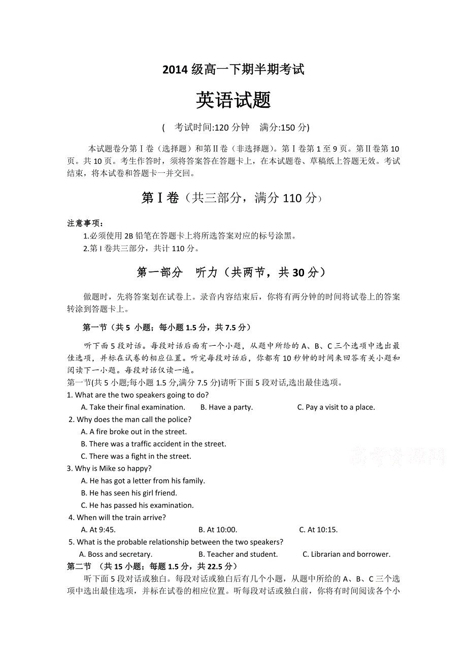 四川省宜宾第三中学2015-2016年高一上学期半期期中考试英语试题 WORD版无答案.doc_第1页