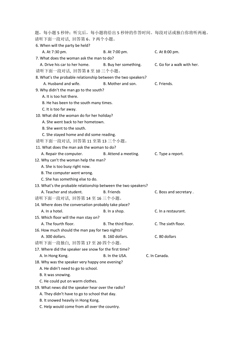 四川省宜宾第三中学2015-2016年高一上学期半期期中考试英语试题 WORD版无答案.doc_第2页