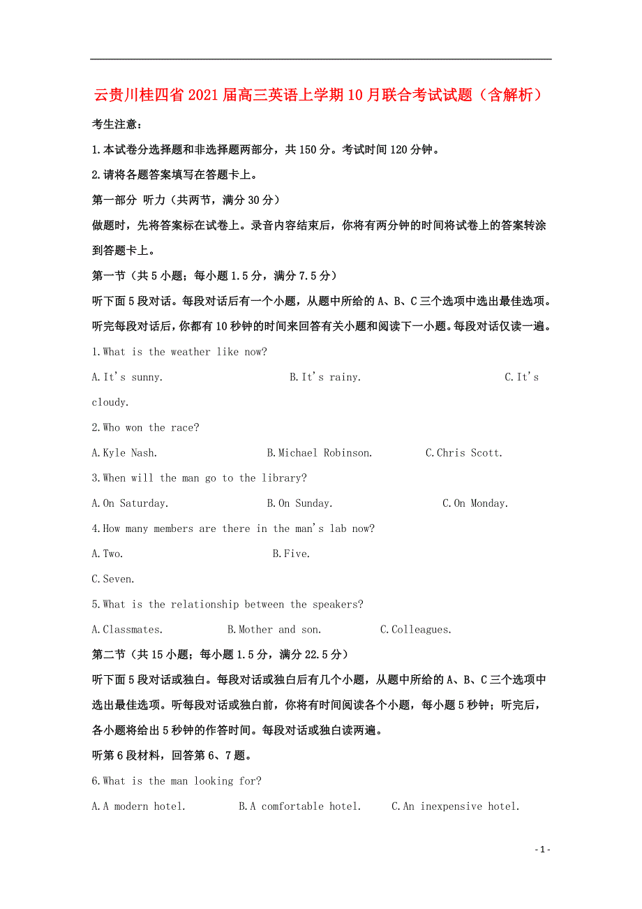 云贵川桂四省2021届高三英语上学期10月联合考试试题（含解析）.doc_第1页