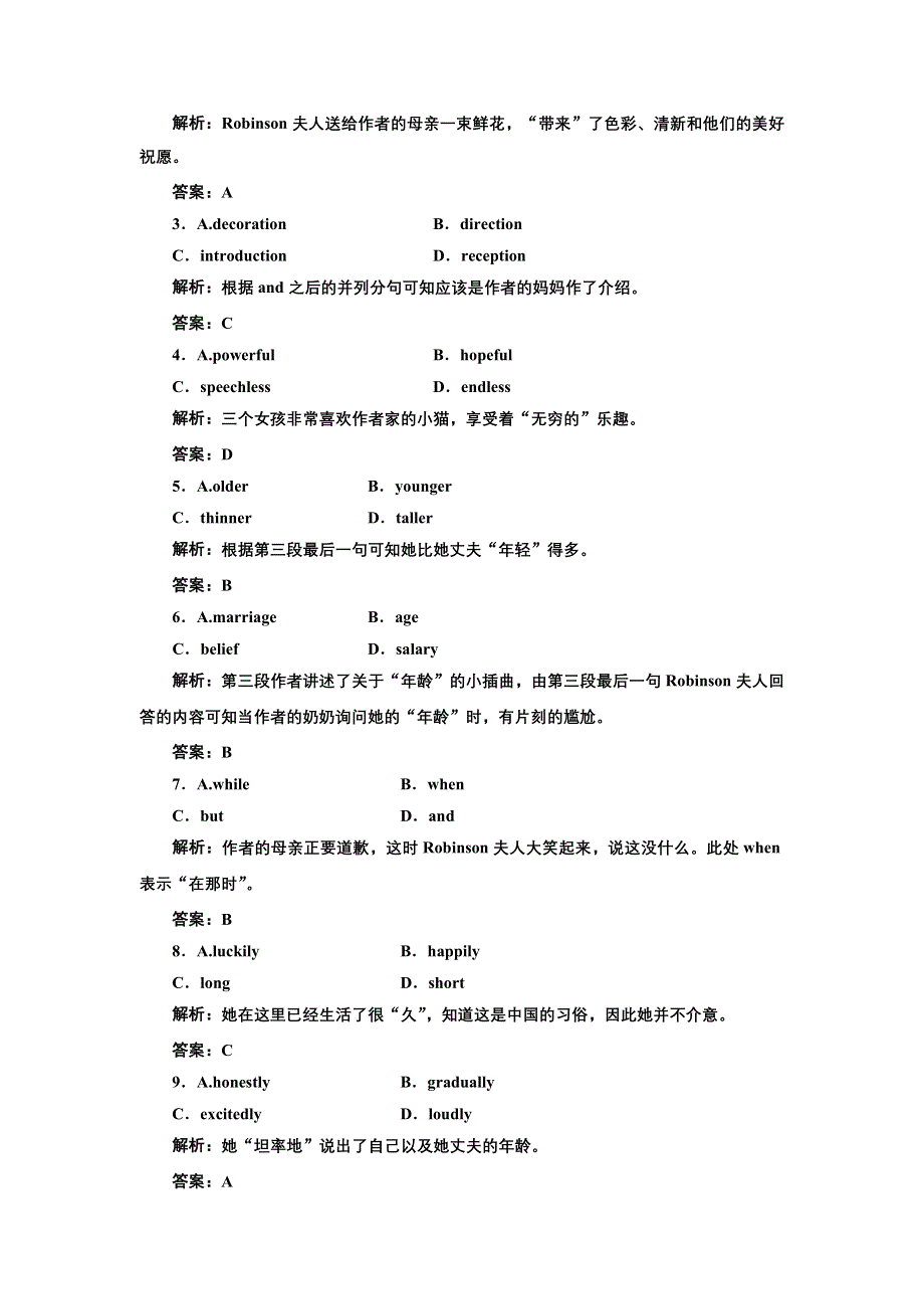 2013届高三英语一轮总复习精选创新小测试系列 北师大版选修八UNIT 24 B卷.doc_第2页