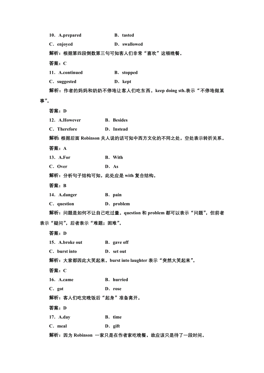 2013届高三英语一轮总复习精选创新小测试系列 北师大版选修八UNIT 24 B卷.doc_第3页