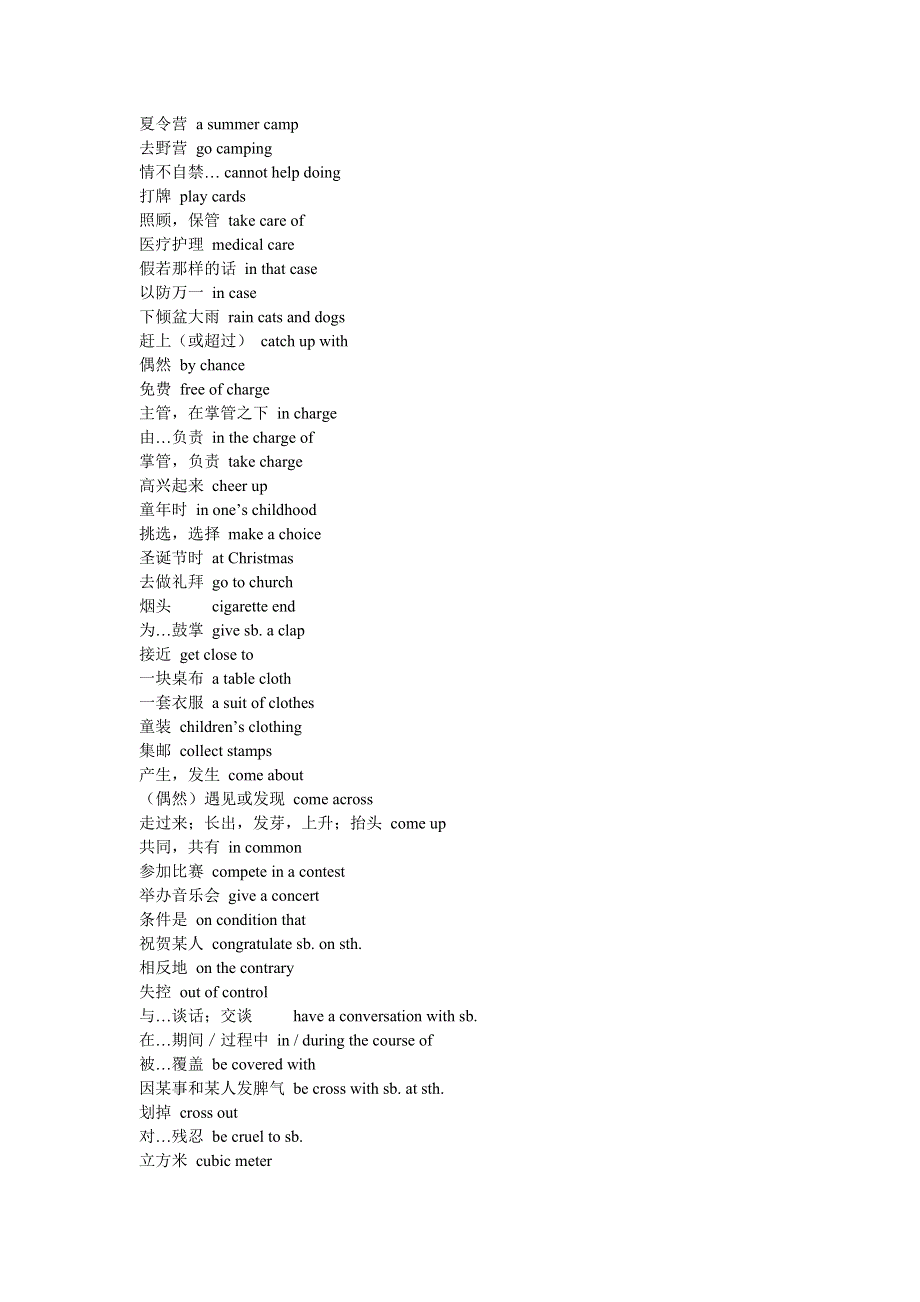 2011年高考英语写作素材荟萃.doc_第3页