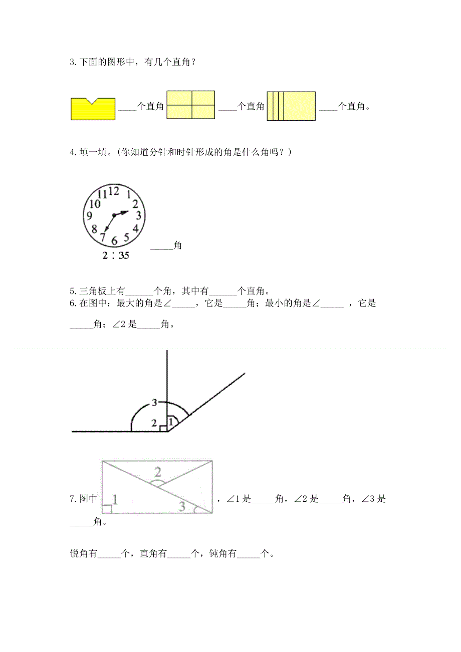 小学数学二年级 角的初步认识 练习题有精品答案.docx_第3页