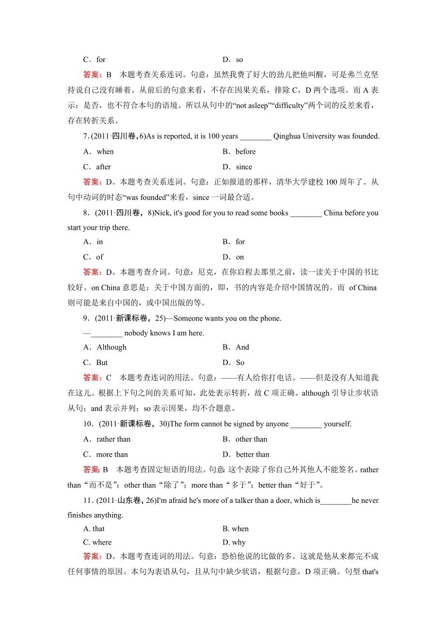 2013届高三英语二轮专题复习检测题 第1章 专题4 数词、介词与连词 WORD版含解析.doc_第2页