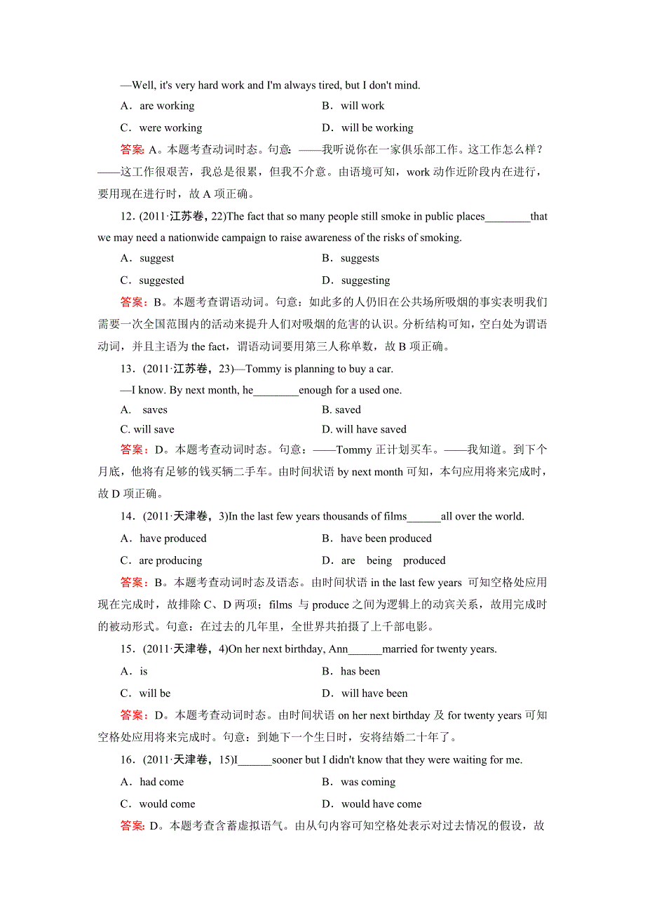 2013届高三英语二轮专题复习检测题 第1章 专题7 动词的时态和语态 WORD版含解析.doc_第3页