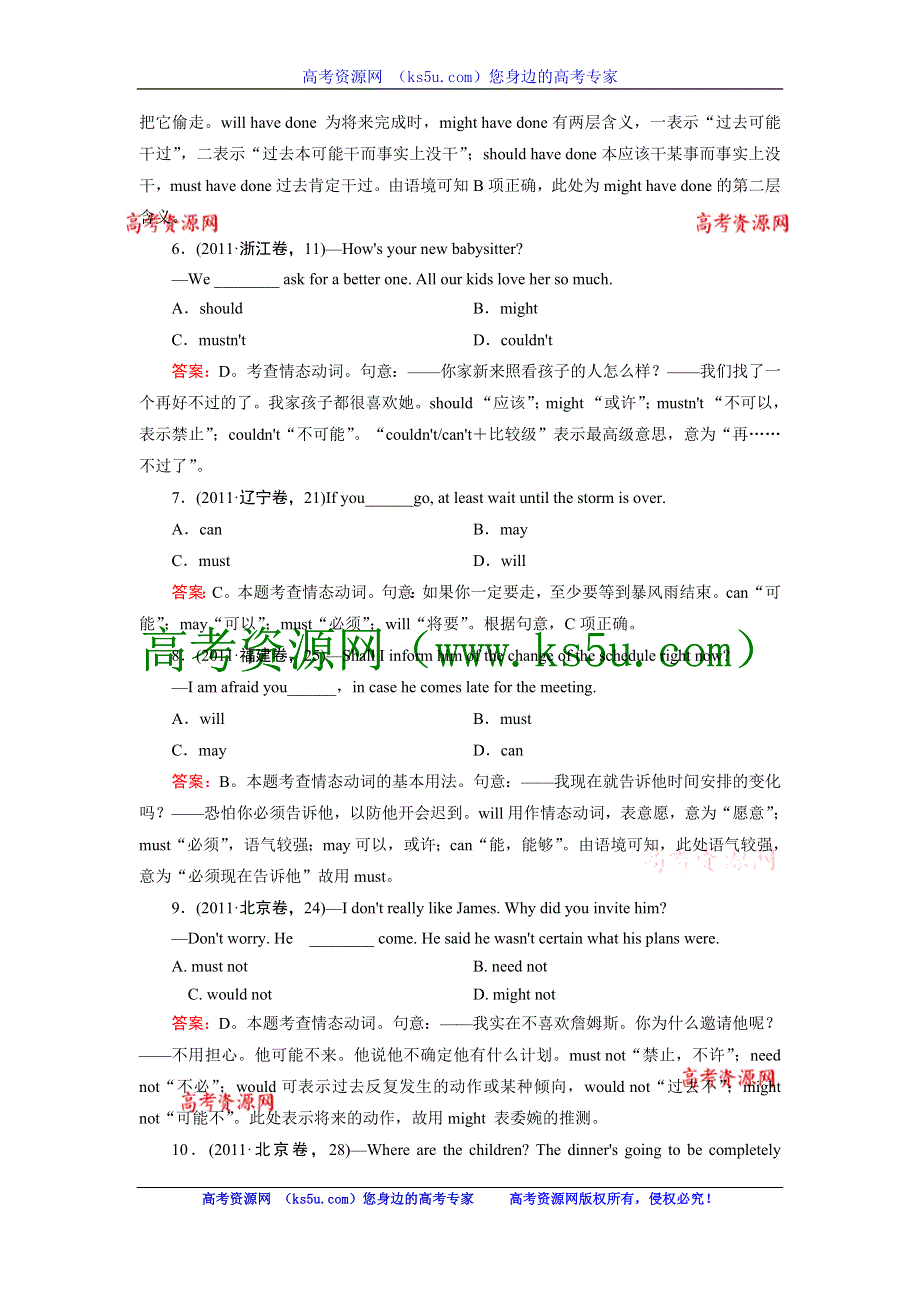 2013届高三英语二轮专题复习检测题 第1章 专题8 情态动词与虚拟语气 WORD版含解析.doc_第2页