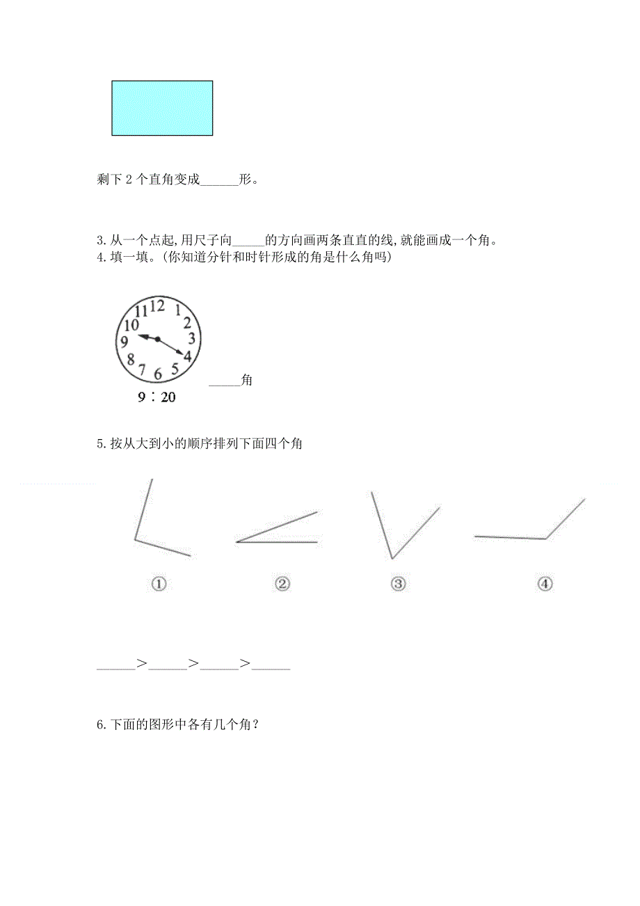 小学数学二年级 角的初步认识 练习题必考.docx_第3页