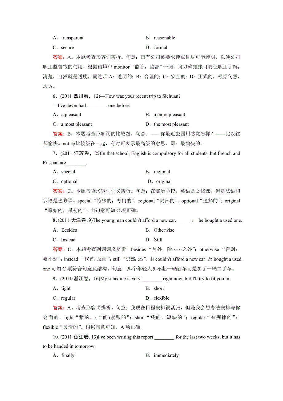 2013届高三英语二轮专题复习检测题 第1章 专题5 形容词与副词 WORD版含解析.doc_第2页