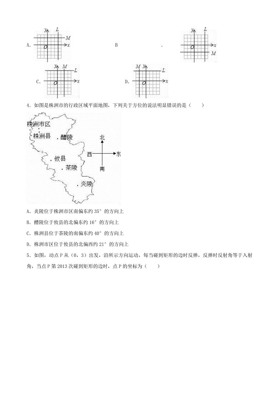 九年级数学上册 第四章 图形的相似（图形与坐标）同步练习（含解析）（新版）北师大版.doc_第2页