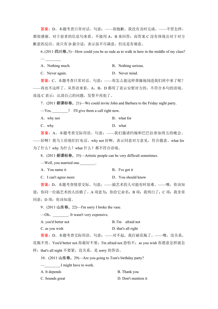 2013届高三英语二轮专题复习检测题 第1章 专题14 交际英语 WORD版含解析.doc_第2页